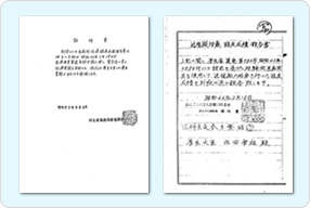 近視眼治療臨床成績報告書